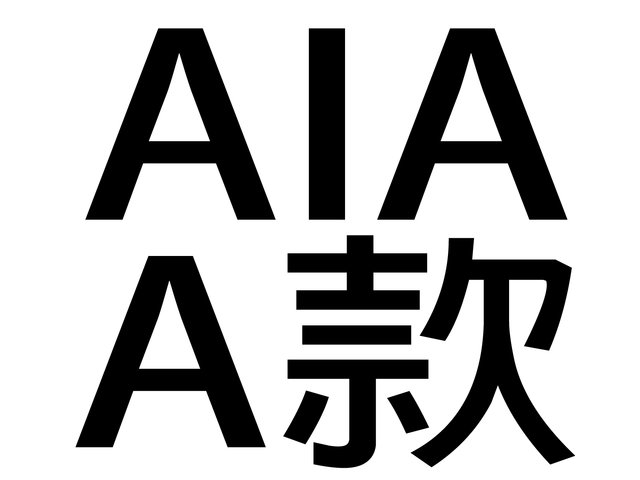 礼物篮Hamper - AIA 自订礼篮A 款 - LAIAA Photo