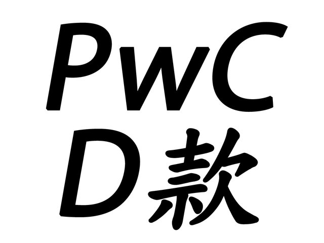 礼物篮Hamper - PwC 圣诞节礼物篮 - D - LPWCD Photo