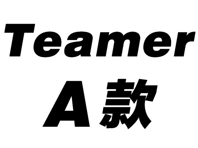 礼物篮Hamper - Teamer 农历新年自订礼篮 A 款 - LLTEAMERA Photo