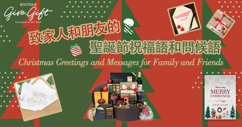 Christmas Greetings and Messages for Family and Friends