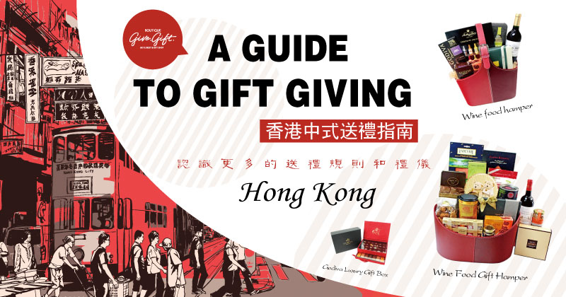 香港中式送禮指南 | 認識更多的送禮規則和禮儀