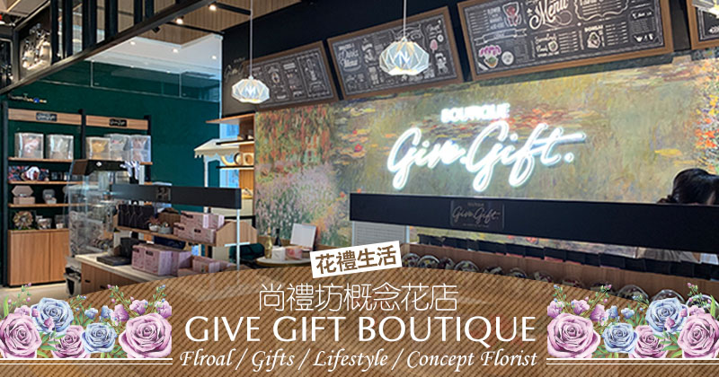 Hong Kong Give Gift Boutique Concept Florist Presents an Extraordinary Exquisite Flower Gift Lifestyle