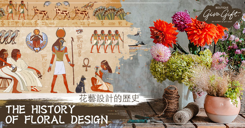 History of Floral Design