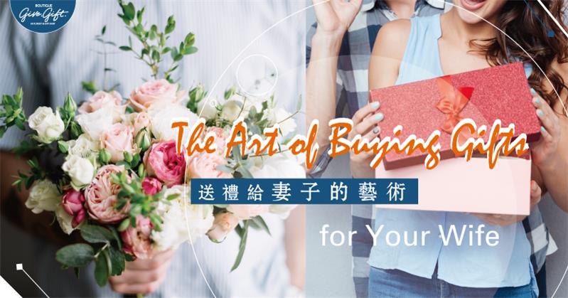 The Art of Buying Gifts for Your Wife