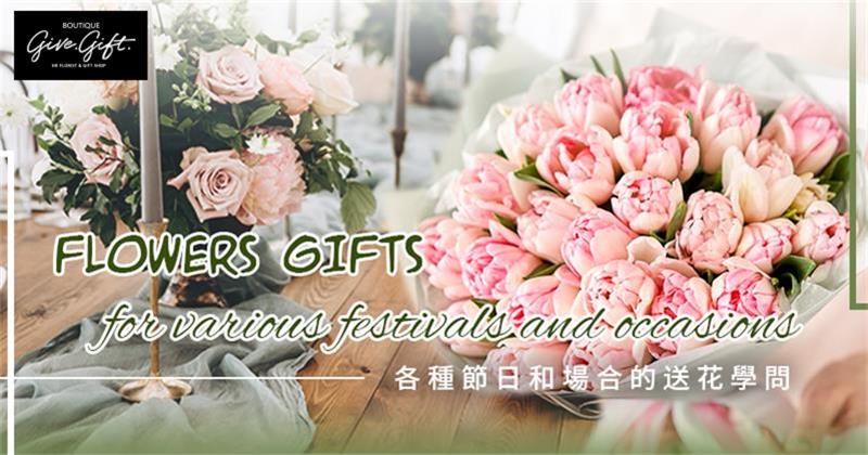 Flowers gifts for various festivals and occasions