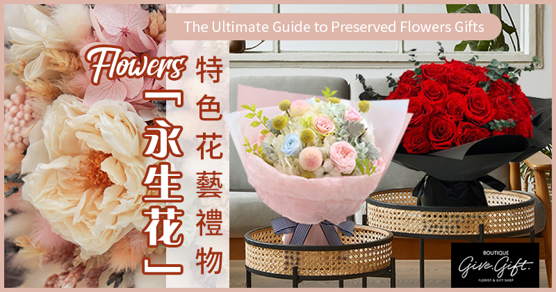 The Ultimate Guide to Preserved Flowers Gifts