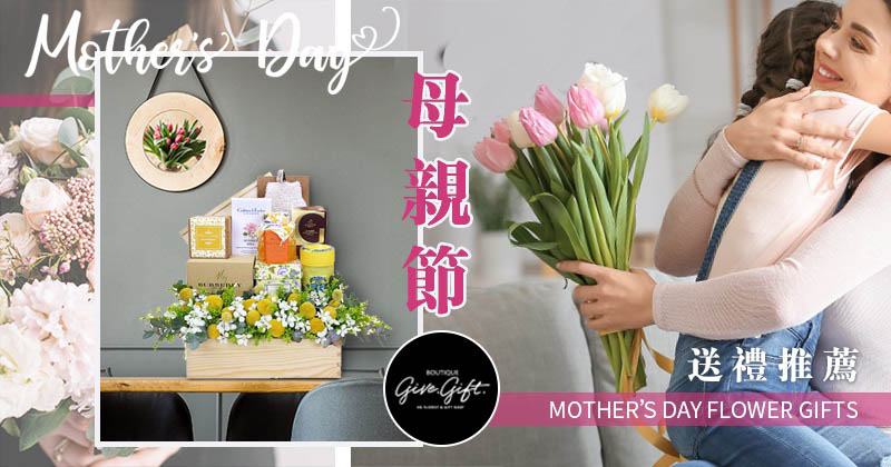 Mother’s Day Flower Gifts - Give Gift Boutique Flower Shop