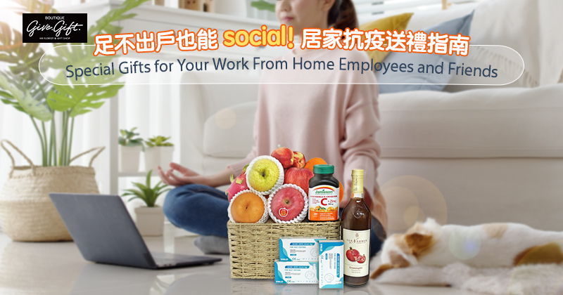 Special Gifts for Your Work From Home Employees and Friends