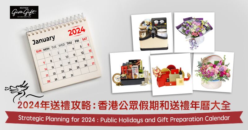 Strategic Planning for 2024 : Public Holidays and Gift Preparation Calendar  - Give Gift Boutique Flower Shop