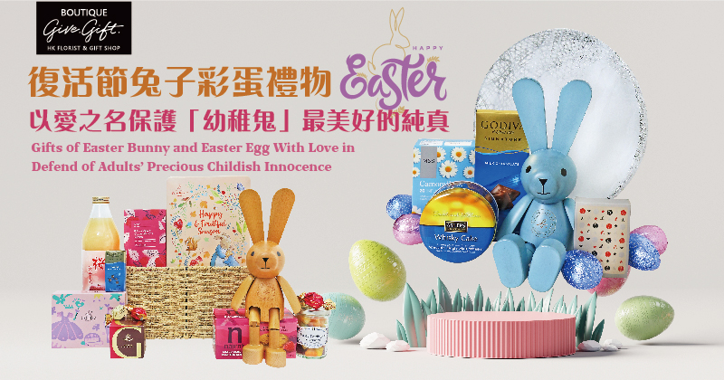 Gifts of Easter Bunny and Easter Egg With Love in Defend of Adults’ Precious Childlike Innocence