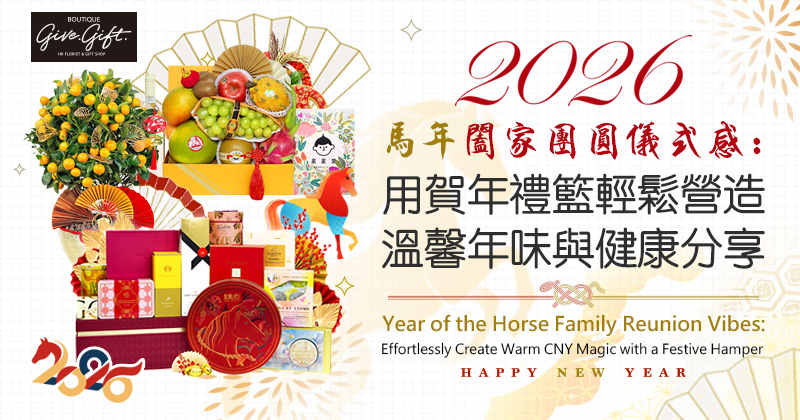 Year of the Horse Family Reunion Vibes: Effortlessly Create Warm CNY Magic with a Festive Hamper