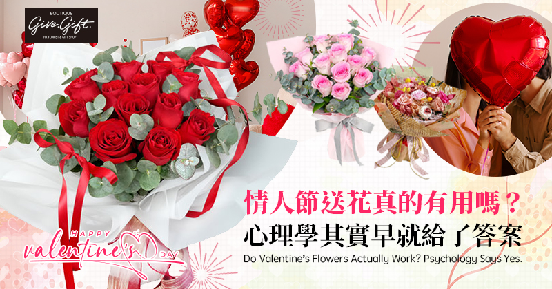 Do Valentine’s Flowers Actually Work? Psychology Says Yes.