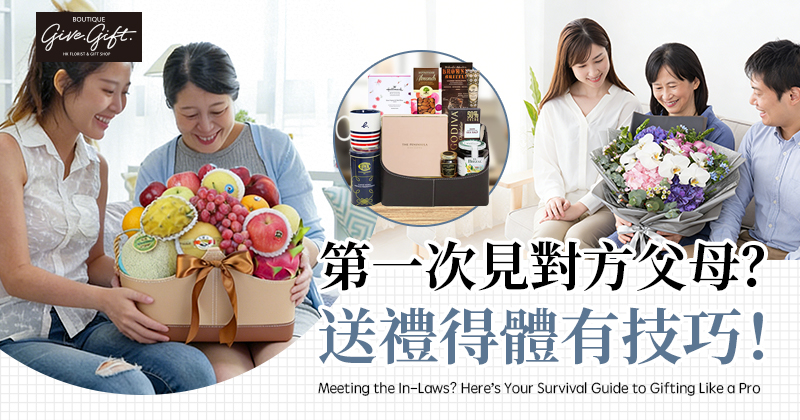 Meeting the In-Laws? Here’s Your Survival Guide to Gifting Like a Pro